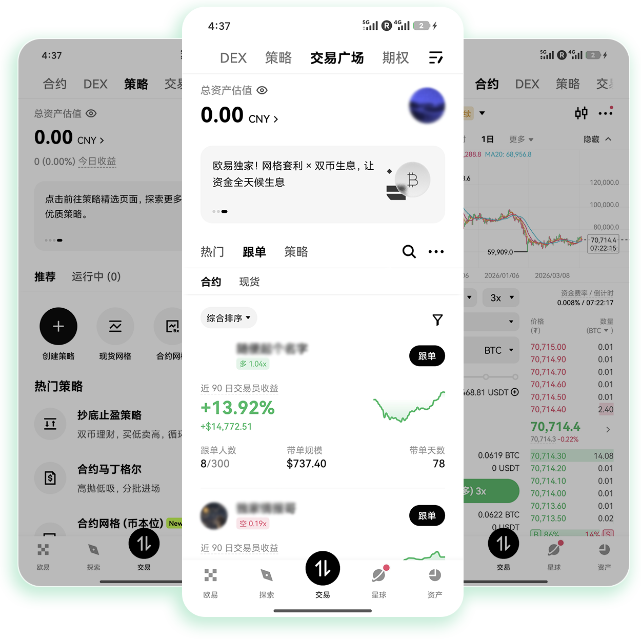 欧e平台 支持质押生息的多元加密资产交易平台